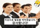 MP3의 세계시장 및 국내기업의 시장 상황 12페이지