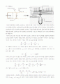 유량 측정 실험 3페이지