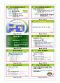 [연구수업]수학과 수업지도안 (일차방정식의 풀이) 8페이지