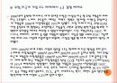 세계 휴대폰시장의 경쟁관계와 국내기업의 시장상황 4페이지