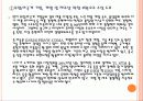 세계 휴대폰시장의 경쟁관계와 국내기업의 시장상황 5페이지