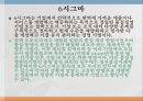 [경영학 원론] 국내외 기업의 벤치마킹 도입 성공사례와 펀 경영의 의미와 성공사례 4페이지