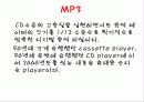 세계 MP3시장의 경쟁관계와 국내기업의 시장상황과 미래 추구전략방안은? 3페이지