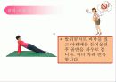 날아갈 듯 가볍게 변비 비켜 19페이지