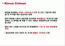 Korea Colmar 3페이지