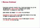 Korea Colmar 4페이지
