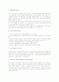 [음악치료]음악치료의 정의, 음악치료의 역사, 음악치료의 필요성, 음악치료의 중요요소, 음악치료의 기능, 음악치료의 과정, 음악치료의 노래심리치료, 음악치료의 방법, 음악치료 관련 시사점 분석 5페이지