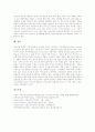 [지방교육자치제도]지방교육자치제도의 원리, 지방교육자치제도의 가치, 지방교육자치제도의 기관, 지방교육자치제도의 역할분담, 지방교육자치제도의 학부모참여, 지방교육자치제도의 성공 과제 분석 10페이지