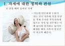 자세와 건강 6페이지