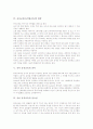 유아교육(유치원교육)의 필요성, 유아교육(유치원교육)의 현황, 유아교육(유치원교육)의 대상, 유아 동작교육의 의미, 유아 동작교육의 중요성, 유아 동작교육의 내용, 유아 동작교육의 교수학습방법 분석 6페이지