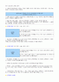 유아교육기관에 대하여 10페이지