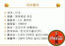 코카콜라의 사회적책임과 위반사례 3페이지