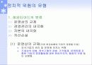 국제 마케팅의 정치적 환경 5페이지