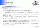 전략계획론-BCG6 4페이지