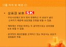 Sk telecom CI 9페이지