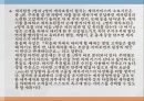 국내외 기업의 벤치마킹 도입 성공사례와 펀 경영의 의미와 성공사례  5페이지