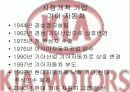 국내자동차시장 4페이지