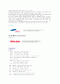 삼성 테스코 (SAMSUNG TESCO) 인사관리전략 7페이지