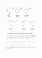 유기화학 레포트 12페이지