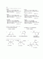 유기화학 레포트 20페이지