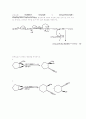 유기화학 레포트 31페이지