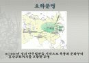 동북공정과 잃어버린 우리영토 (요하문명과 간도, 독도, 녹둔도) 5페이지