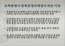 동북공정과 잃어버린 우리영토 (요하문명과 간도, 독도, 녹둔도) 6페이지