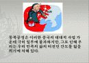 동북공정과 잃어버린 우리영토 (요하문명과 간도, 독도, 녹둔도) 7페이지