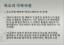 동북공정과 잃어버린 우리영토 (요하문명과 간도, 독도, 녹둔도) 15페이지