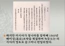 동북공정과 잃어버린 우리영토 (요하문명과 간도, 독도, 녹둔도) 20페이지
