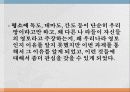 동북공정과 잃어버린 영토 29페이지