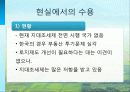 토지정책론 3페이지