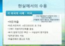 토지정책론 6페이지