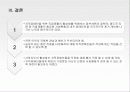 지적 장애와 직업재활 25페이지