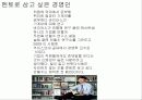 21세기의 경영자 리더십 유형  11페이지