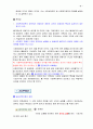 성장과 복지 5페이지