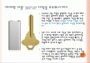 ◆ 세계 MP3시장의 경쟁관계와 국내기업의 시장상황과 미래 추구전략방안은? -mp3의 변천사와 국내시장조사 5페이지