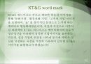 KT&G 경영 이념과 비전 4페이지