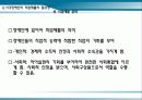 시각장애발표 8페이지