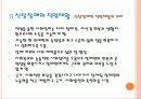 신장장애와 직업재활 12페이지