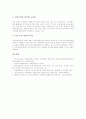 온라인교육(인터넷교육, 사이버교육)의 개념과 발전과정, 온라인교육(인터넷교육, 사이버교육)의 필요성과 성공요인, 온라인교육(인터넷교육, 사이버교육)과 원격교육, 온라인교육(인터넷교육, 사이버교육) 문제점 12페이지