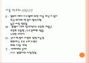 막걸리 트랜드  - 국순당 SWOT 8페이지