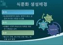 우리나라 전통음식 vs 인접국 음식 (중국＞한국＞일본) 2페이지