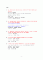 토익(영어 문법)총정리 8페이지