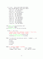 토익(영어 문법)총정리 38페이지