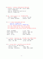 토익(영어 문법)총정리 44페이지