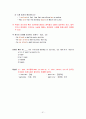 토익(영어 문법)총정리 51페이지