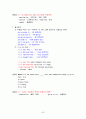 토익(영어 문법)총정리 59페이지