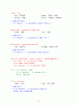 토익(영어 문법)총정리 79페이지