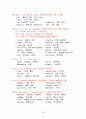 토익(영어 문법)총정리 98페이지